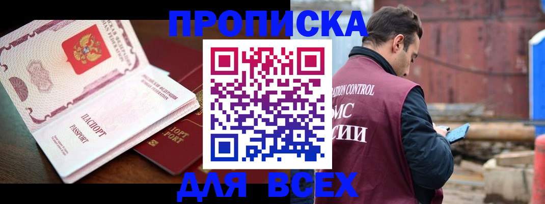 временная регистрация в квартире в Сыктывкаре