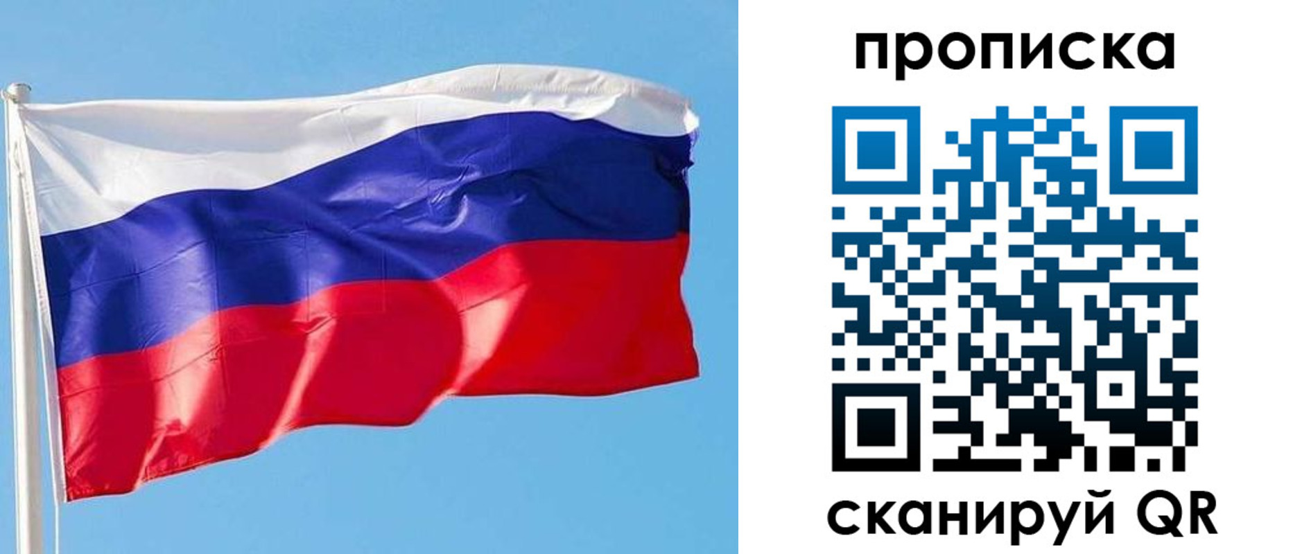 прописка поиск в Сыктывкаре