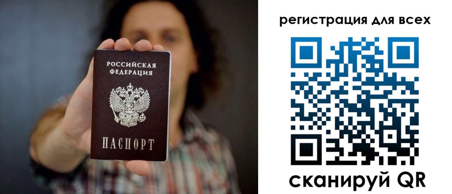 миграционный учет в Сыктывкаре