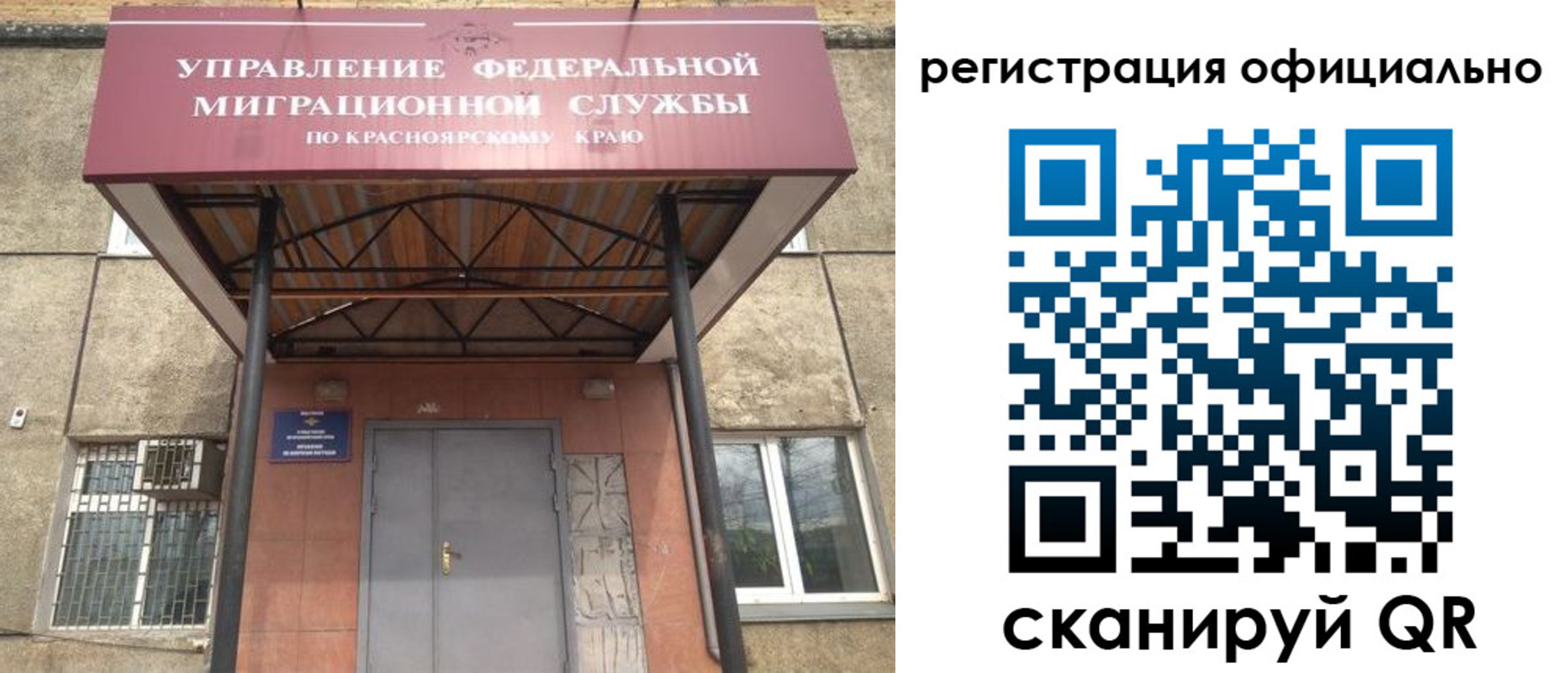 временная регистрация недорого в Сыктывкаре