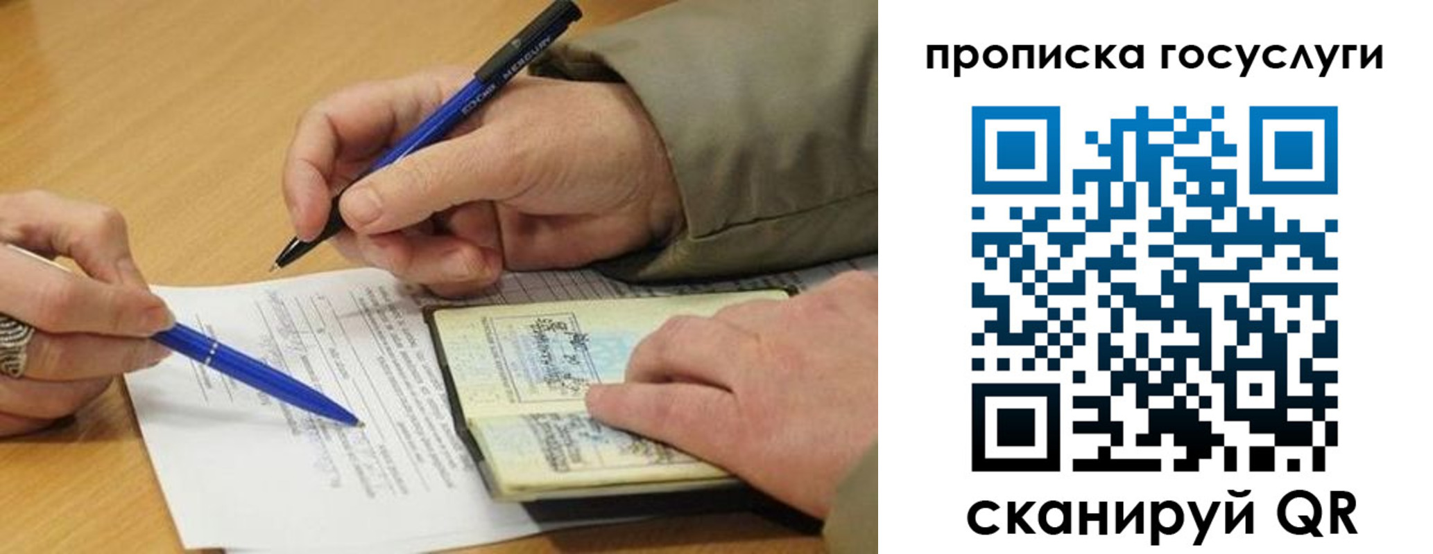 временная регистрация в квартире в Сыктывкаре