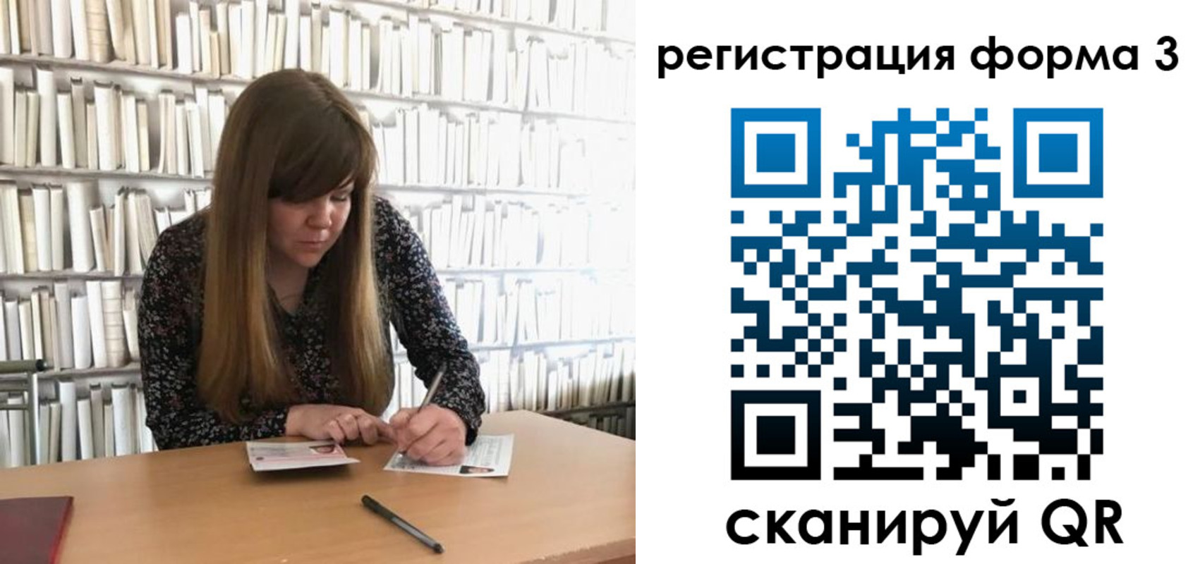 прописка 2025 в Сыктывкаре