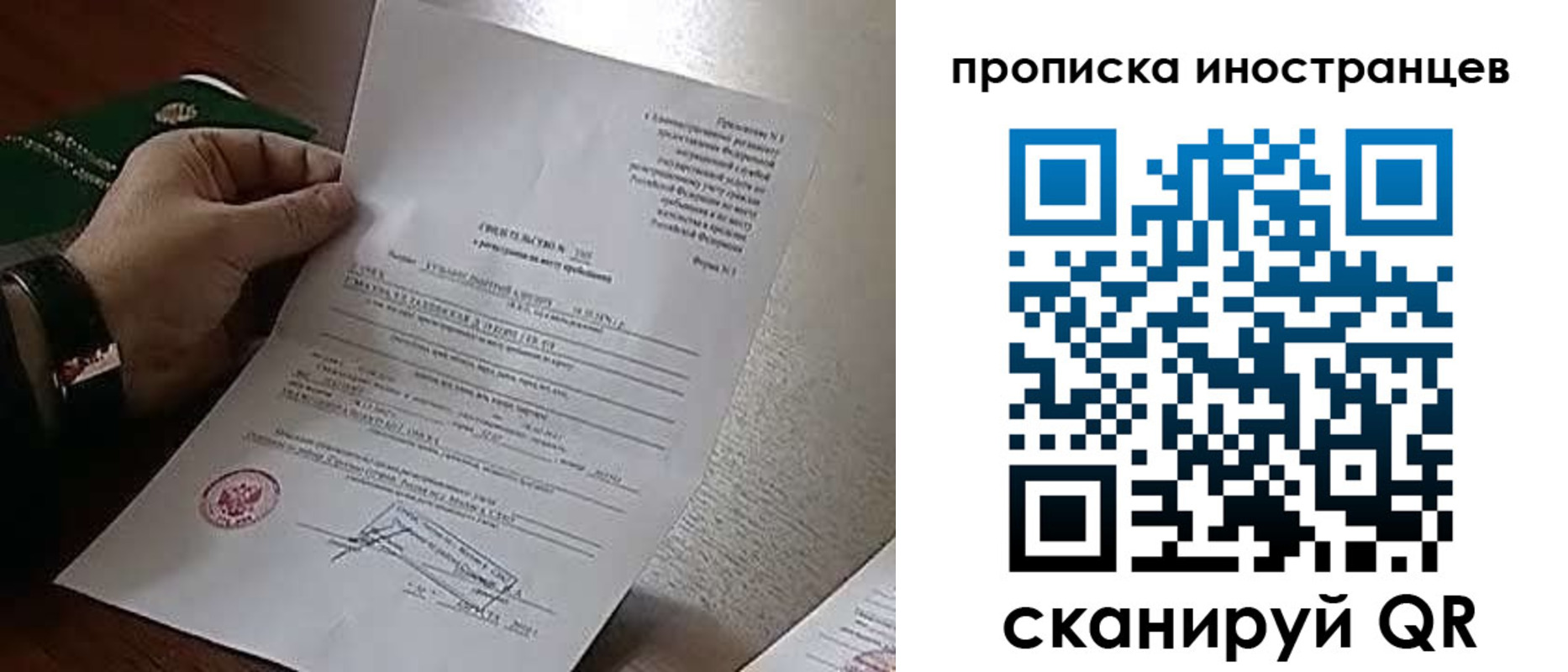 прописка регистрация в Сыктывкаре