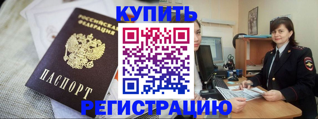 прописка для кредита в Сыктывкаре