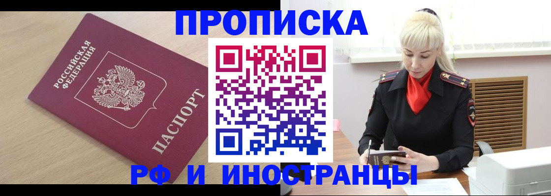 прописка для военкомата в Сыктывкаре