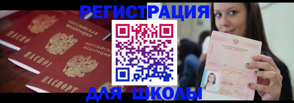 прописка для кредита в Сыктывкаре