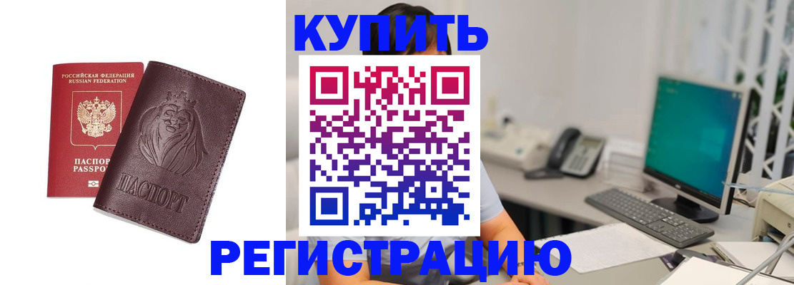 временная регистрация госуслуги в Сыктывкаре