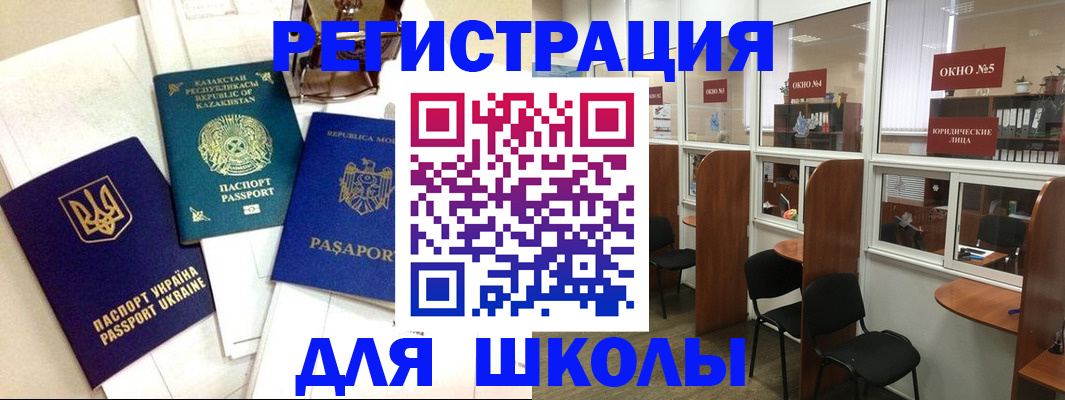 временная регистрация для всех в Сыктывкаре