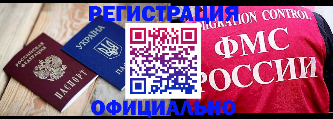 прописка штамп в Сыктывкаре